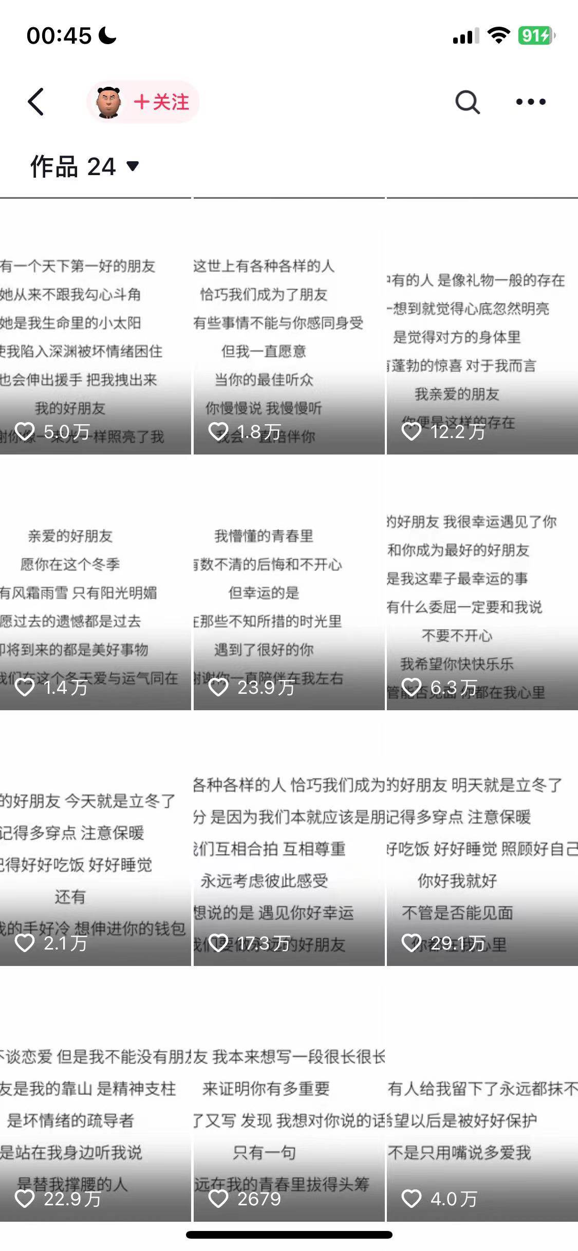 AI夯大力情感语录，7天爆粉3万+，变现思路和制作全流程拆解-徐小晨博客