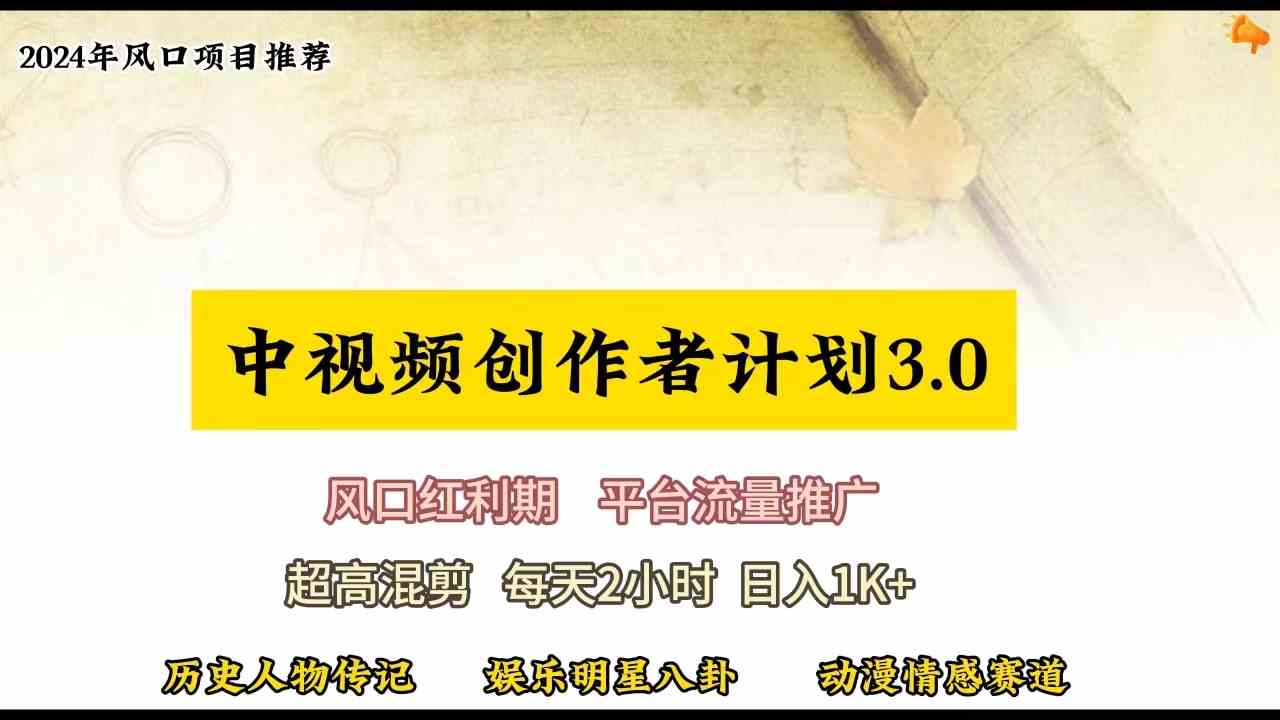 视频号创作者分成计划详细教学，每天2小时，月入3w+-徐小晨博客