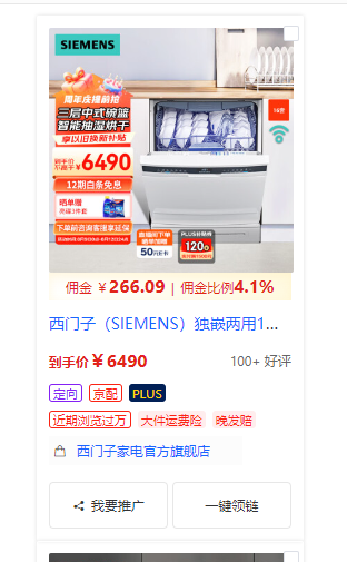 京东逛逛0基础搬运、视频带货赚佣金月入6000+ 只需要会复制粘贴就行-徐小晨博客