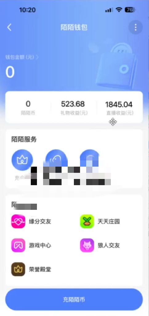 日入3000+，陌陌最新无人直播＋网盘拉新打法，落地教程-徐小晨博客