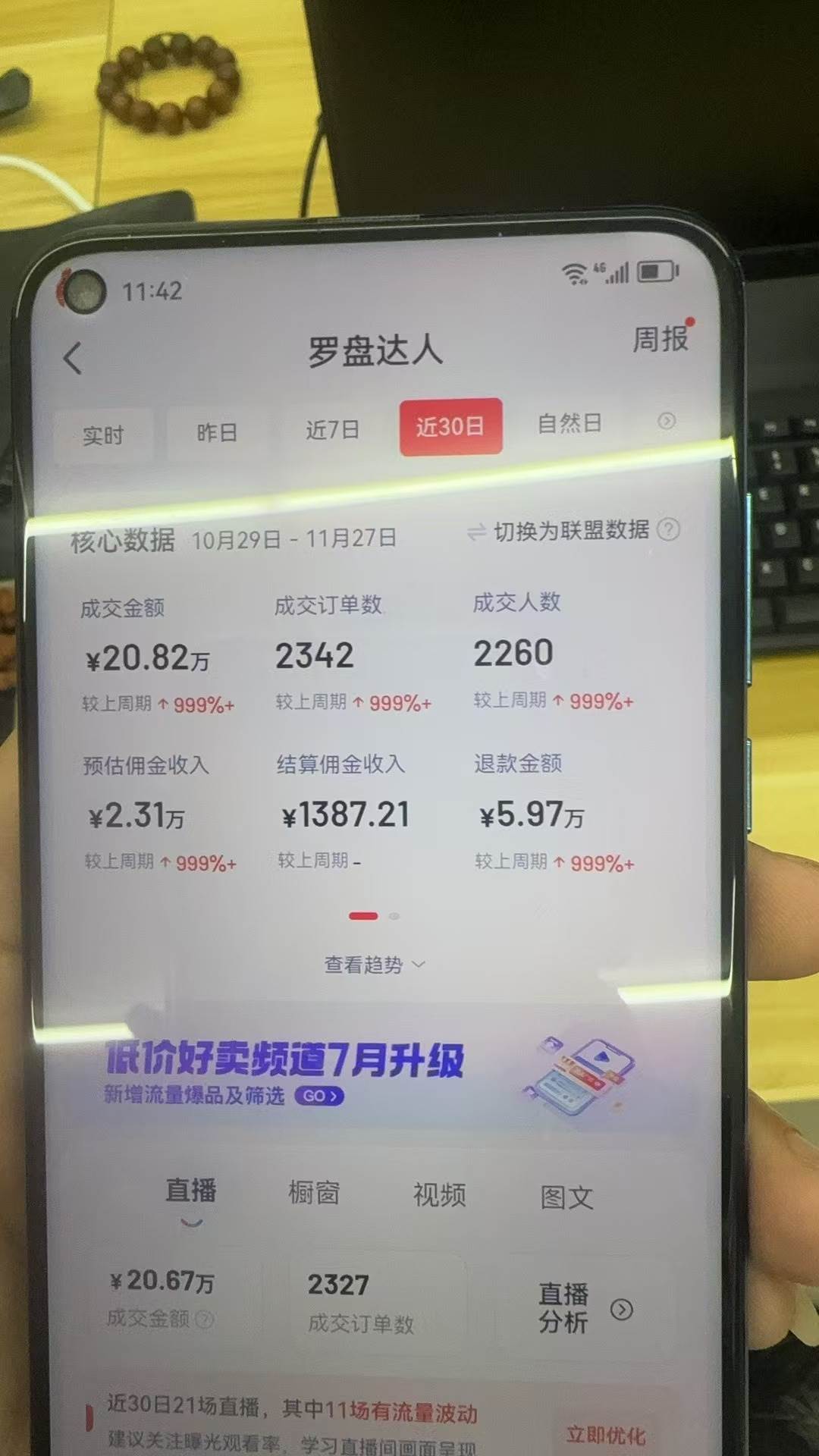 Ai抖音无人直播 单机500+ 打造属于你的日不落直播间 长期稳定项目 感兴…-徐小晨博客