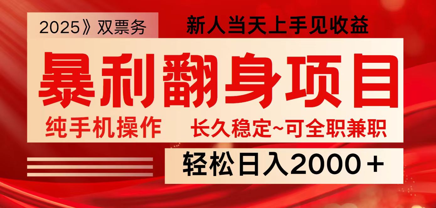 全网独家高额信息差项目，日入2000＋新人当天见收益，最佳入手时期-徐小晨博客