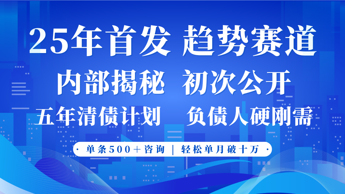 2025年首次公开，真正的事业型赛道，客咨不断，单月轻松破十-徐小晨博客