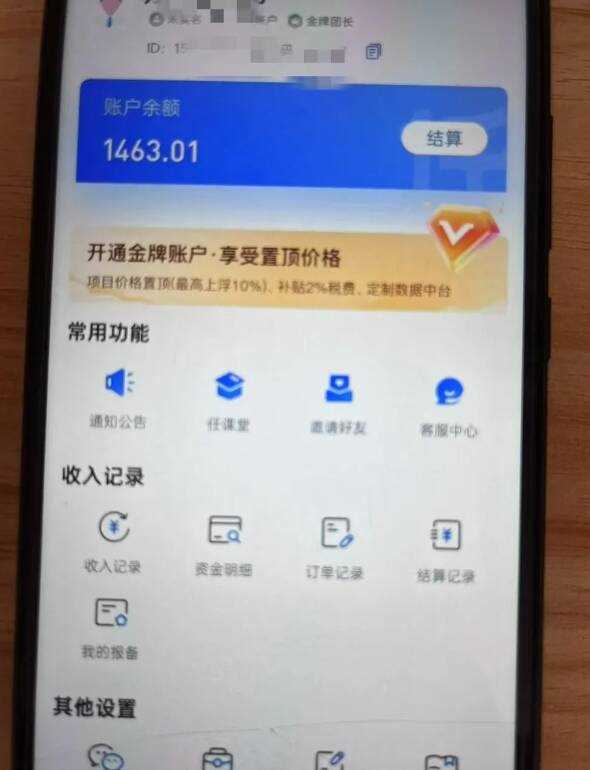 新手小白无脑简单月入6000+的-天涯神贴网盘拉新【揭秘】-徐小晨博客