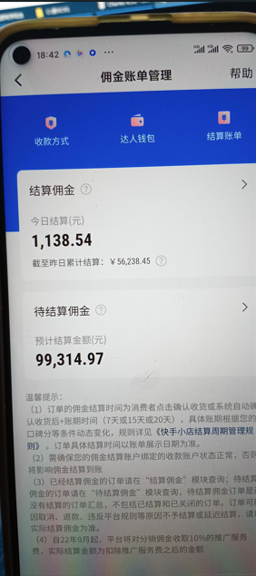 快手图文带货3.0，无脑搬运，每日收入1000＋，非常适合新手小白-徐小晨博客