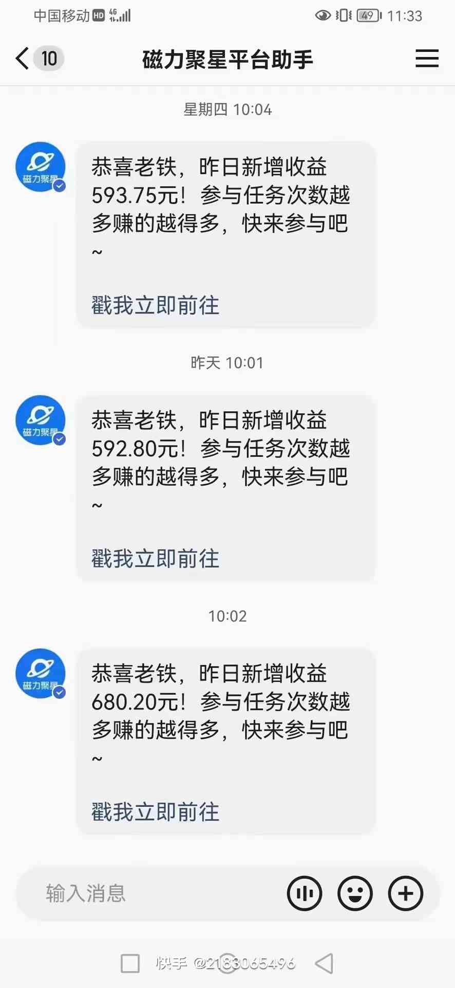 快手撸磁力进阶版全自动玩法 5.0矩阵操单日轻松收益500+， 可个人操作…-徐小晨博客