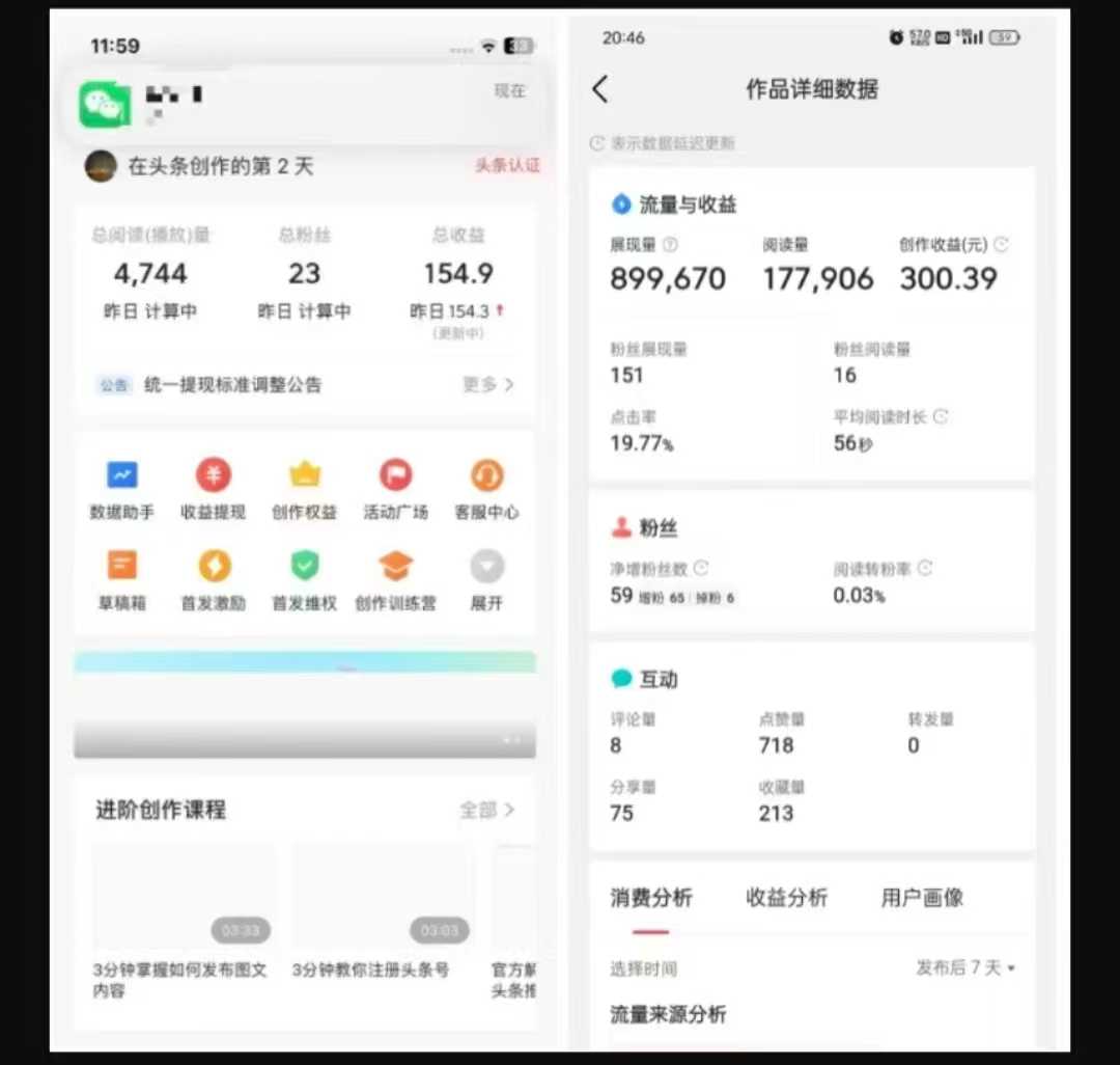 2025最新短视频玩法AI视频变现项目，AI一键生成，无需剪辑，当天单号收益30-300不等-徐小晨博客