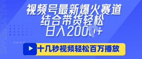 视频号最新爆火ai民国美女视频，轻松百万播放，结合带货日入数张-徐小晨博客