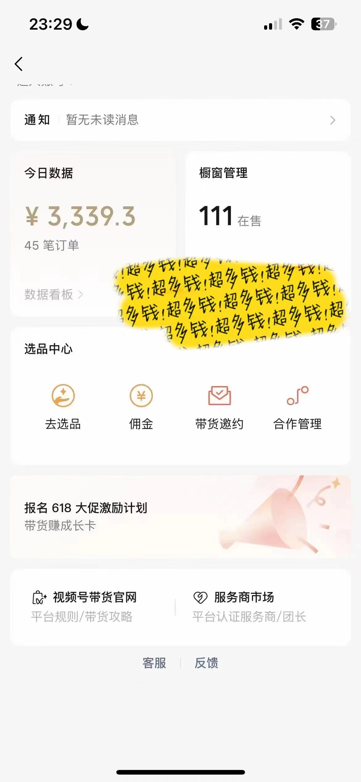 视频号最火赛道——Ai带货条条爆款每日收入500-徐小晨博客