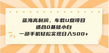抖音音乐号全新玩法，一单利润可高达600%，轻轻松松日入500+，简单易上…-徐小晨博客