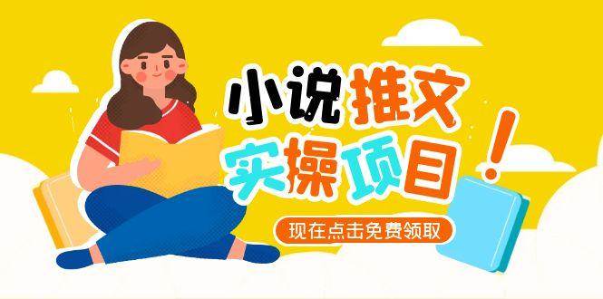 小说推文账号从0到1指南，起号逻辑与定位策略，UC平台爆款选文方法论-徐小晨博客