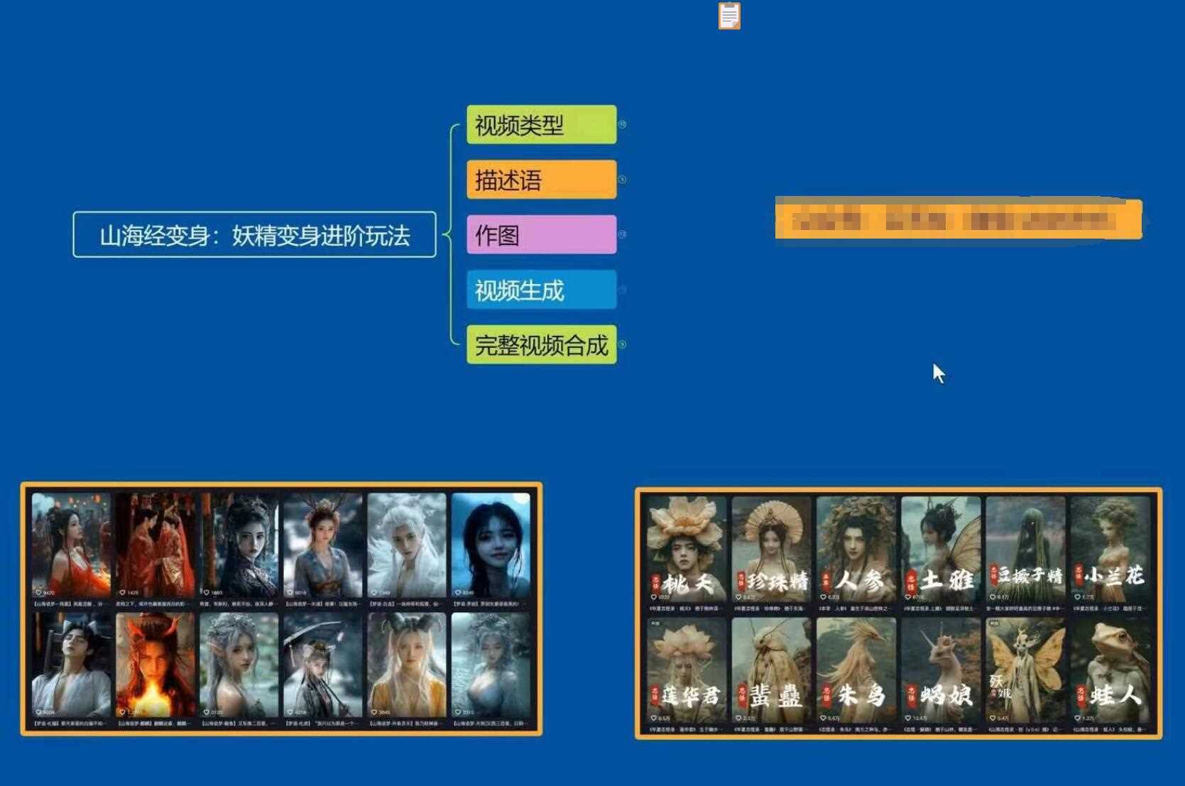 云天AI山海经变身视频教程，妖精变身进阶保姆级教学-徐小晨博客
