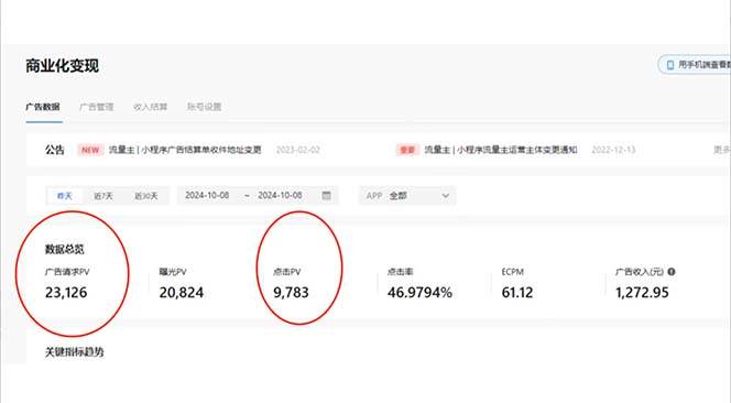 抖音雪花无人直播，一天躺赚3000+，0粉手机可搭建，不违规不限流，小白…-徐小晨博客