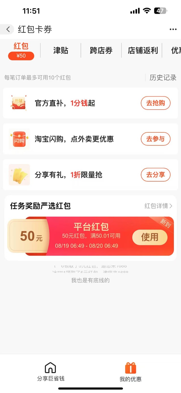 阿里巴巴无门槛50红包攻略，单号单月200。人人可做，支持多号，超级福利-徐小晨博客
