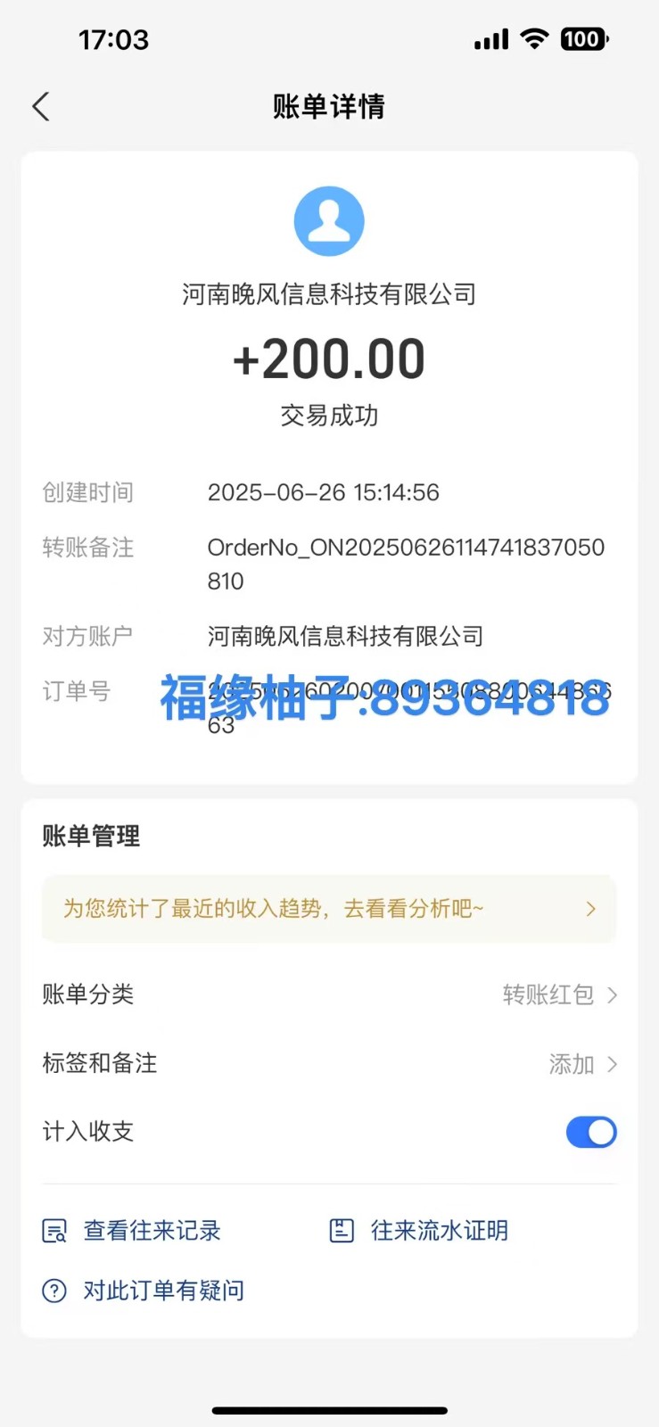 全自动数据采集安卓版，必做副业，单次提现200-徐小晨博客
