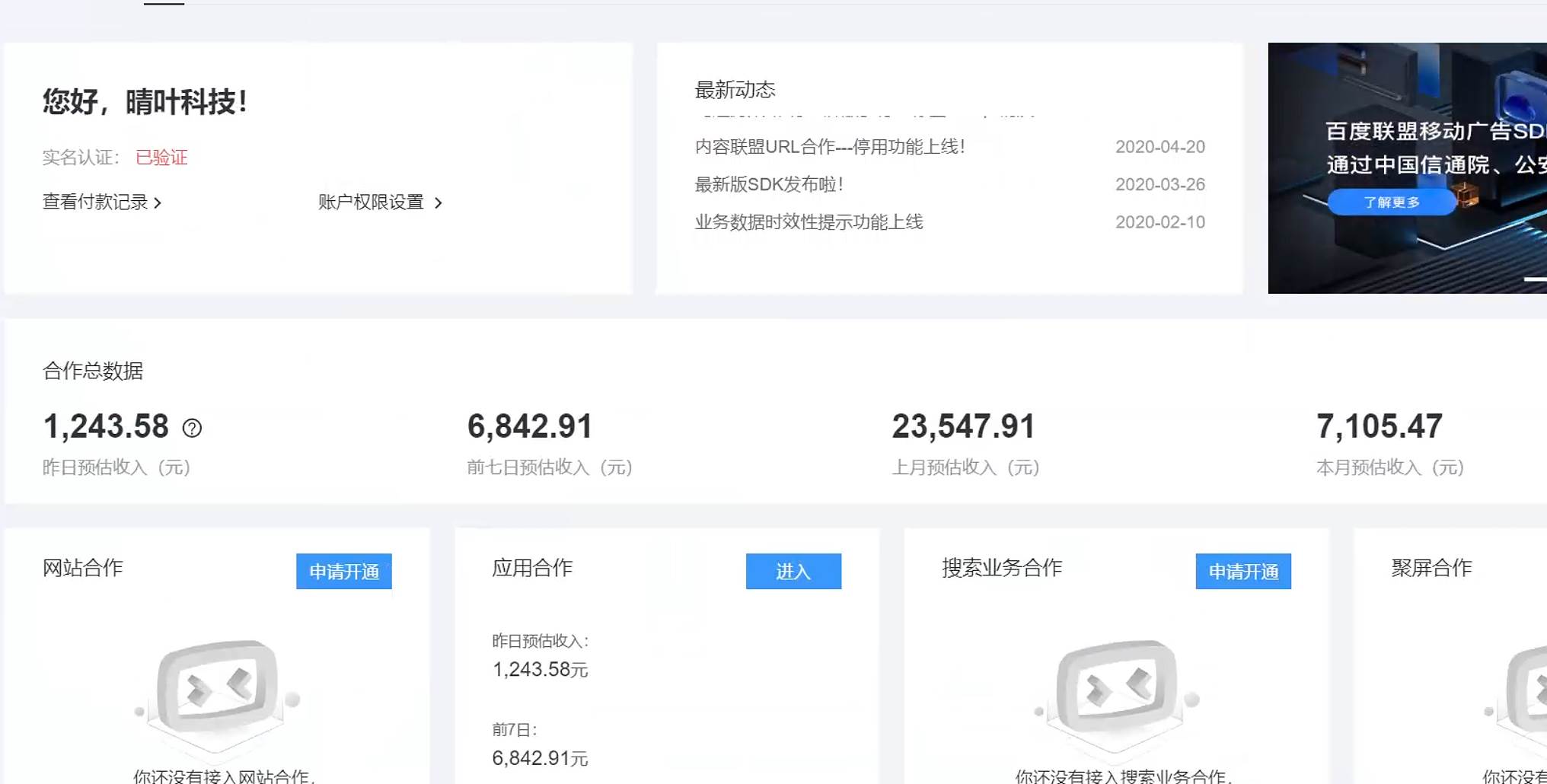 AD广告全自动挂机 单日收益500+ 可矩阵式放大 设备越多收益越大 小白轻…-徐小晨博客