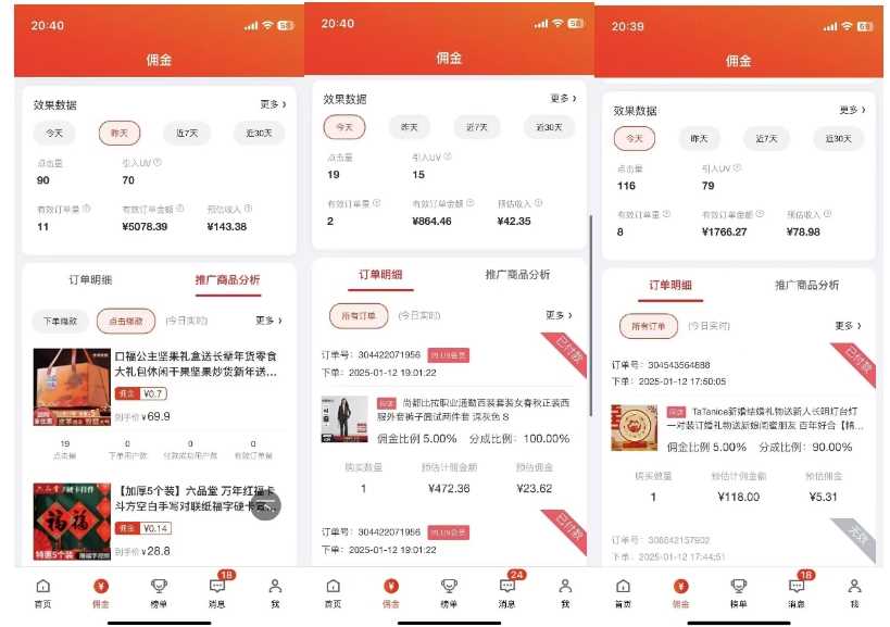 2025最新京东蓝海项目，0 门槛日入 1k+，小白宝妈轻松上手【揭秘】-徐小晨博客