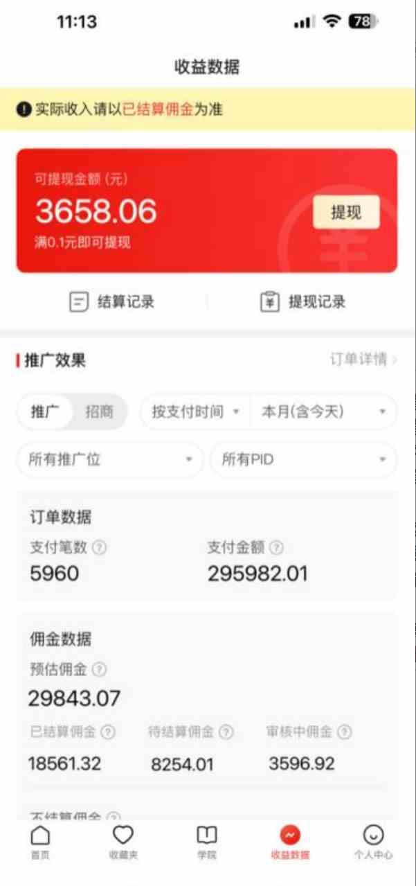 新平台直播挂机最新玩法，0成本，不违规，日入2000+-徐小晨博客