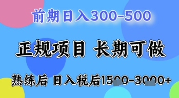 五一节高收益项目，前期做一天收益300-500左右，熟练后日入收益1.5k【揭秘】-徐小晨博客