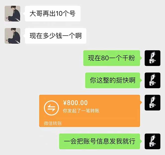抖音千粉计划日入500+免费知识分享！-徐小晨博客