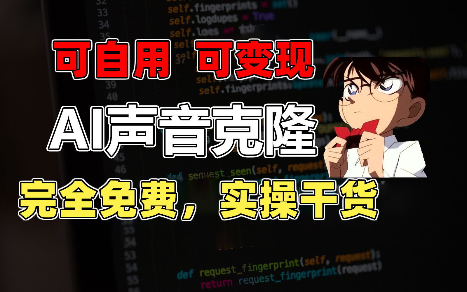 1分钟素材克隆出完美声音，秒杀市面所有配音软件，完全免费，实操干货+…-徐小晨博客