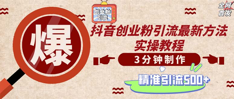 轻松制作创业类视频。一天被动加精准创业粉500+（附素材）-徐小晨博客