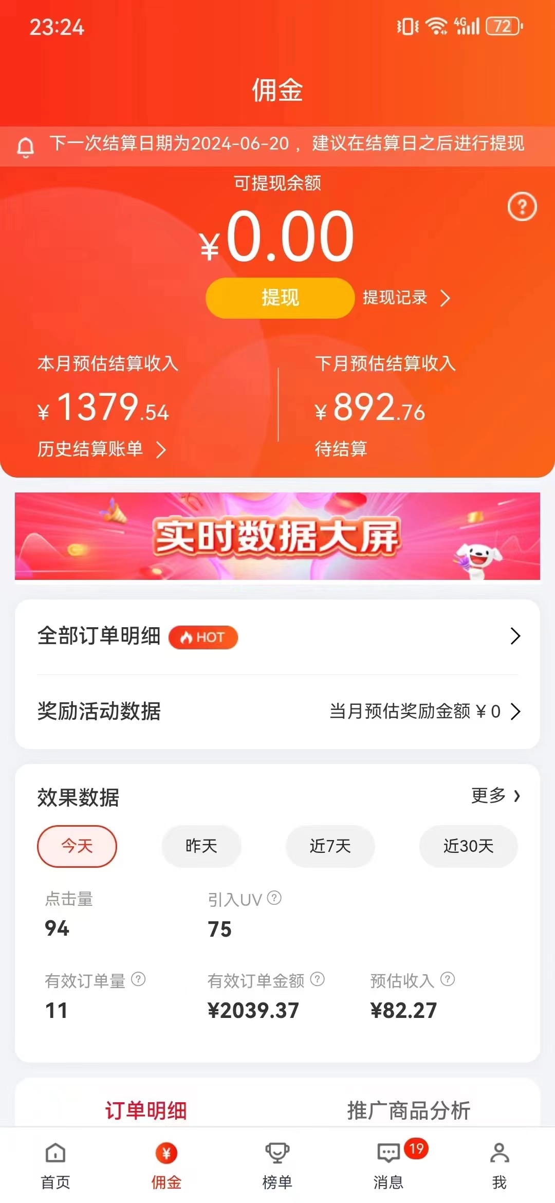最新京东视频带货，无脑搬运，每天5分钟 ， 轻松日入200-300＋-徐小晨博客