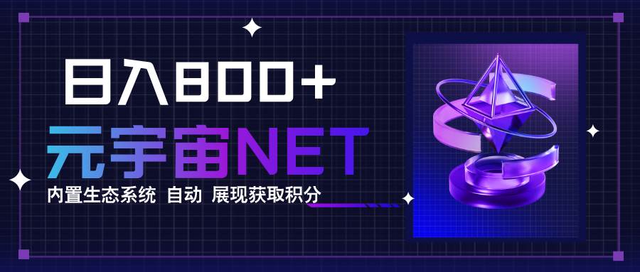 全新手游整合平台《元宇宙》内置生态系统，一次打开多端窗口，同时试玩…-徐小晨博客