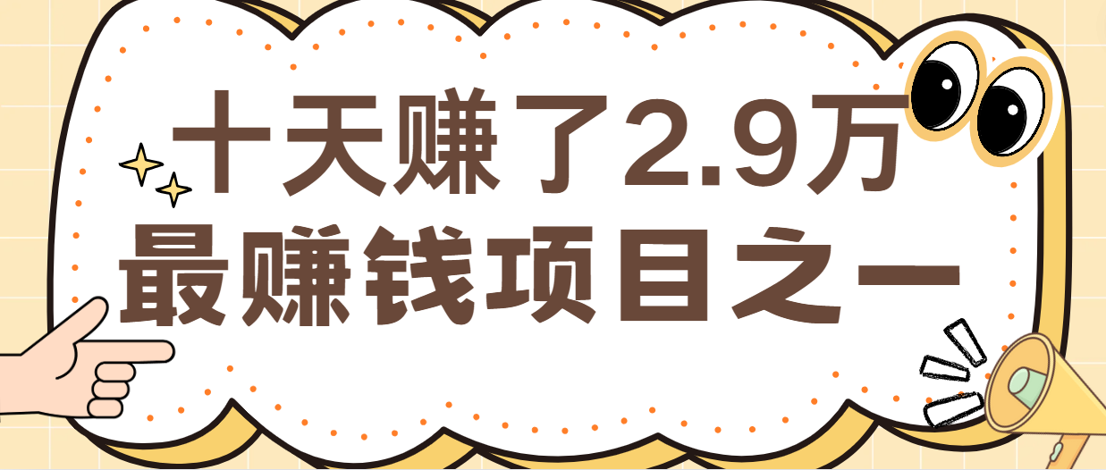 闲鱼小红书最赚钱项目之一，纯手机操作简单，小白必学轻松月入6万+-徐小晨博客