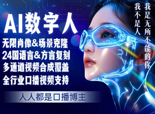 零基础玩转AI数字人分身，人人都是口播博主-徐小晨博客