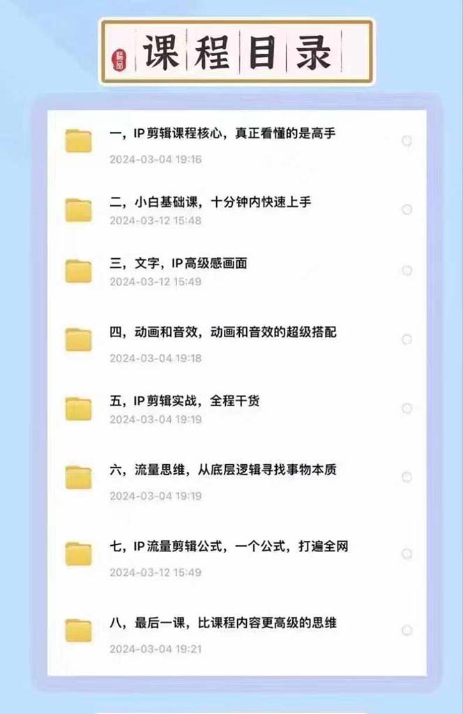 高级感 剪辑+流量思维：用流量思维剪辑出有温度/有质感/有流量/能变现视频-徐小晨博客