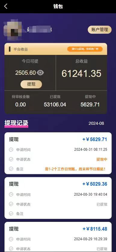 只动手不动脑，每天发发视频，日入500+-徐小晨博客