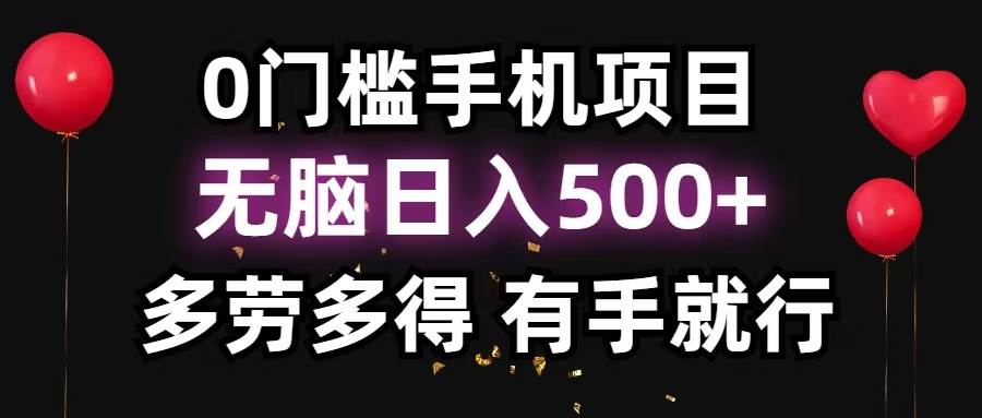 零撸项目，看广告赚米！单机40＋小白当天上手，可矩阵操作日入500＋-徐小晨博客