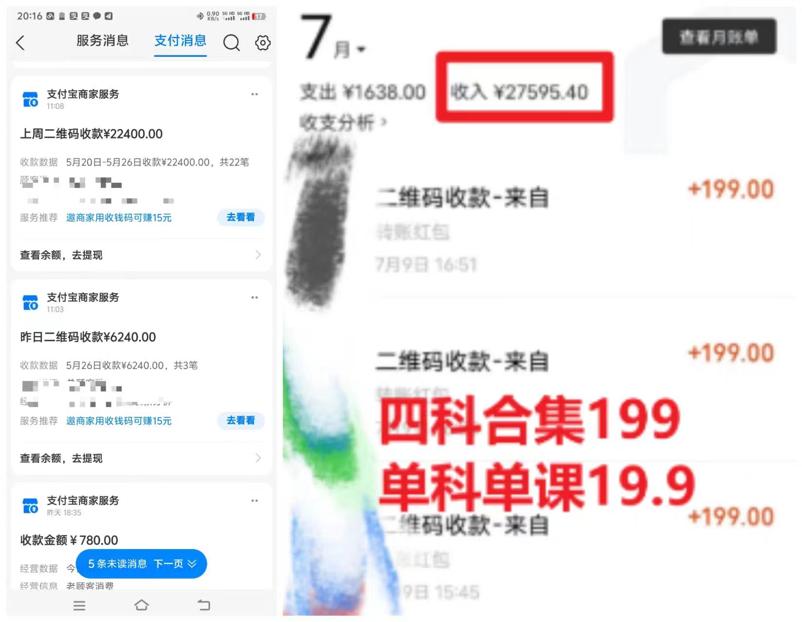 考研赛道一天5000+，没有学历可以做！-徐小晨博客