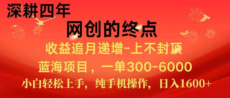 新手小白福利项目，七天狂赚2.6万，小白轻松上手，纯手机操作-徐小晨博客