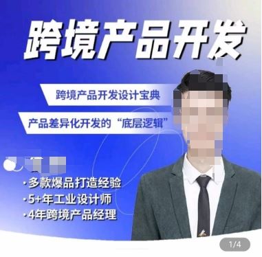 佳荣·跨境产品开发宝典-CMF基础课，跨境产品开发设计宝典，产品差异化开发的底层逻辑-徐小晨博客