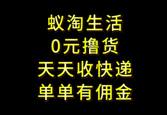 拼夕夕搬砖+快递回收，低门槛人人可做，实测月入1500+团队收益无上限【揭秘】-徐小晨博客
