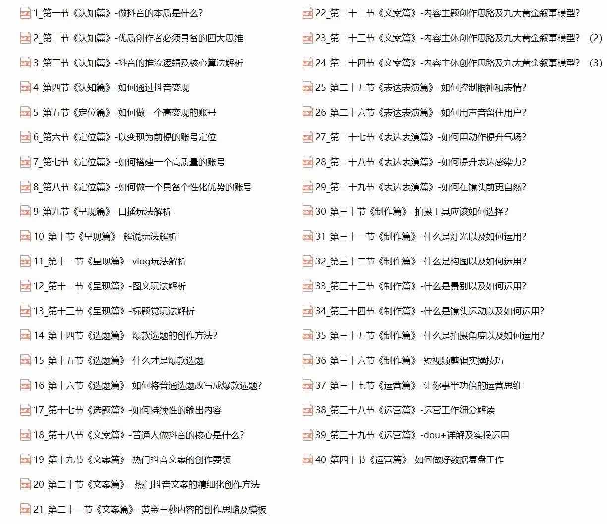 抖音创作者实操教程：四大思维+快速引流+变现路径，打造个性化优势账号-徐小晨博客