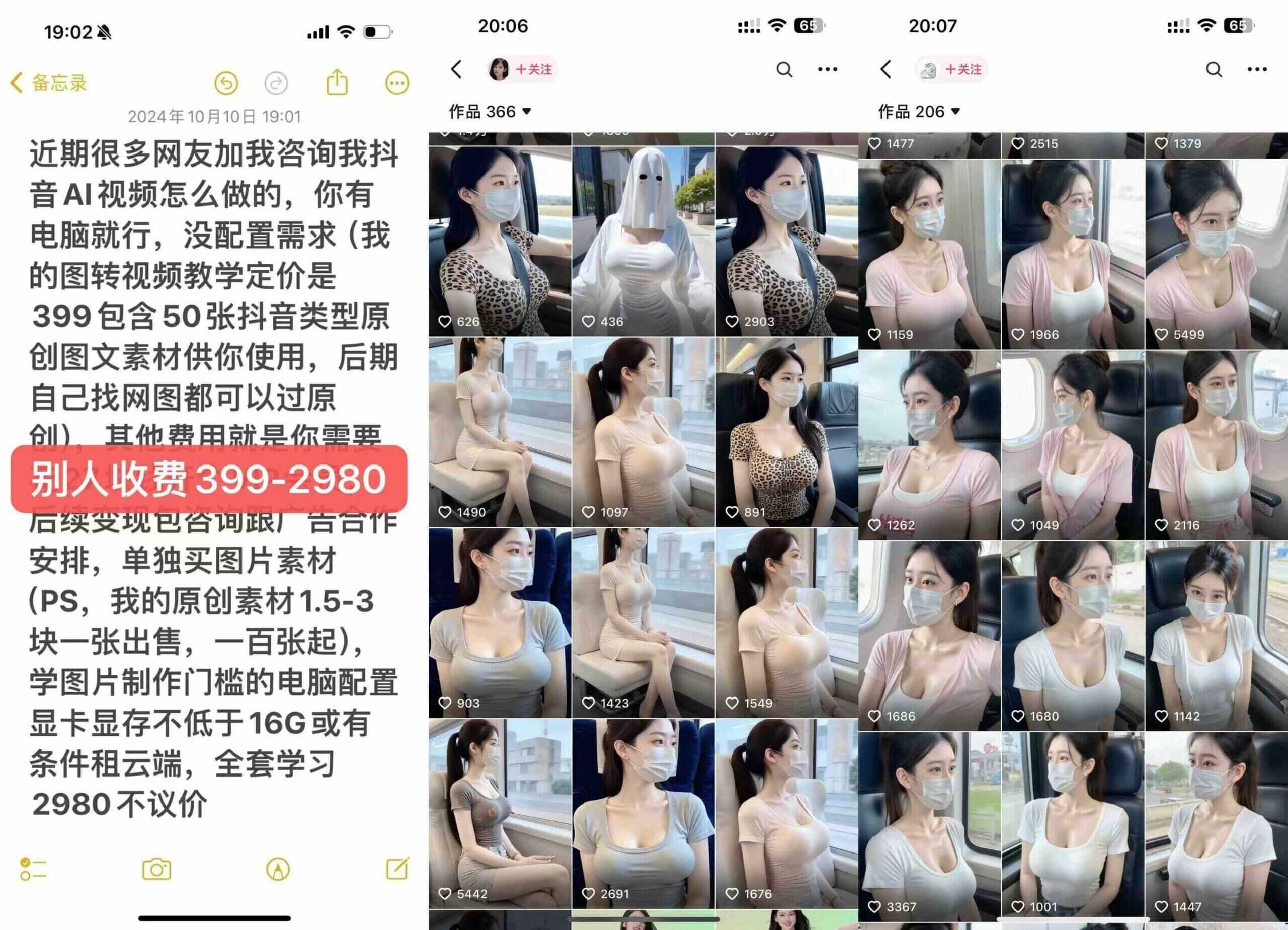 云天AI美女号5.0，爆火高点赞颜值涨粉赛道-徐小晨博客