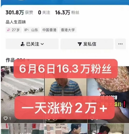 外面卖5000最新抖音搬运涨粉技术，新玩法，一分钟一条，一天涨粉2W，苹果安卓都可用-徐小晨博客