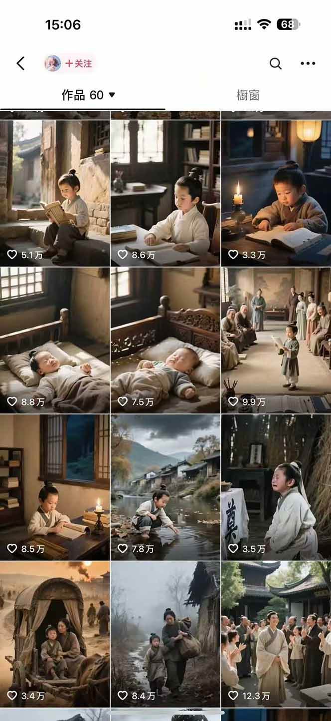 AI历史人物赛道课程，2个月涨粉56万，含伙伴计划与收徒运营策略-徐小晨博客