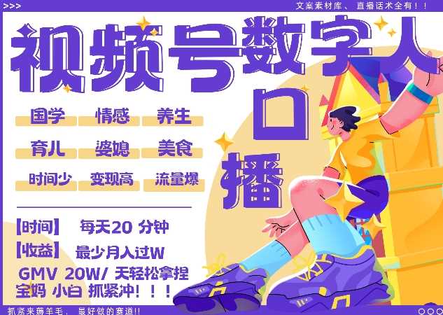 蝴蝶号数字人暴力起号，AI改写文案，再也不用费劲录口播， 每天20分钟，流量火爆日入破W轻松拿捏-徐小晨博客