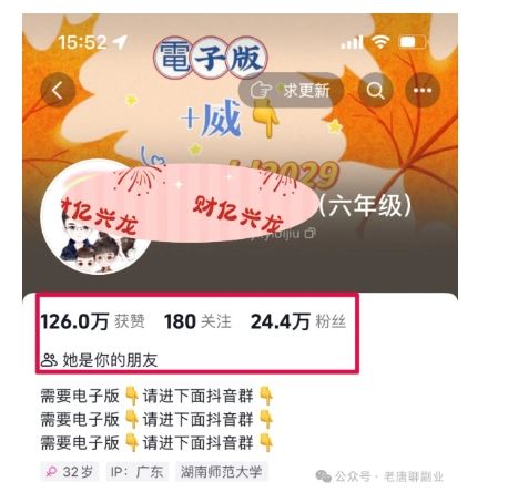 2024年小学资料项目新玩法，长期稳定项目，学会批量复制搞钱-徐小晨博客