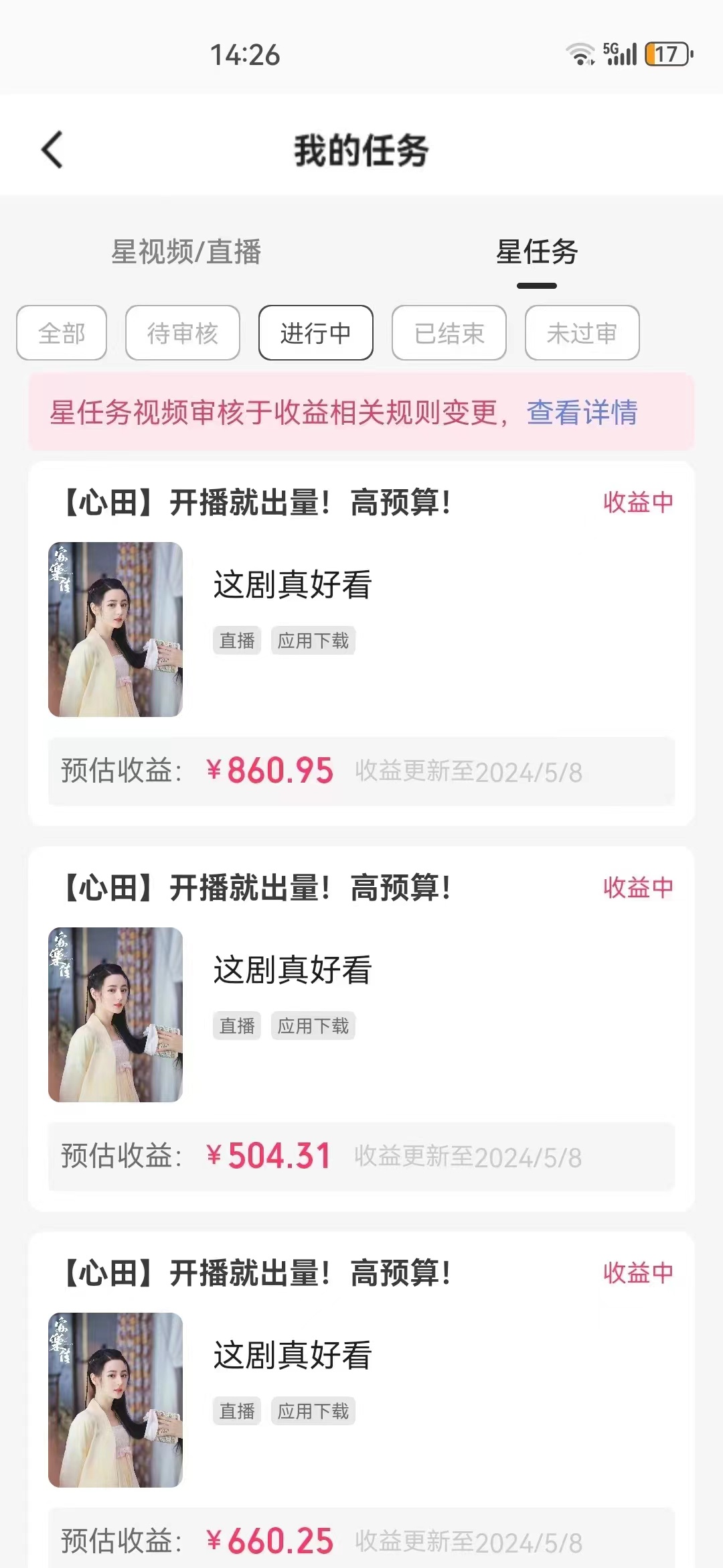 快手磁力无人播剧玩法 一天500+ 不违规不封号有版权-徐小晨博客