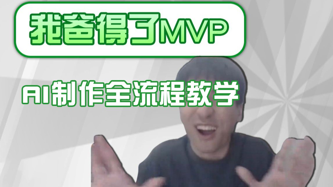 条条爆款的IP人物吐槽评分怎么制作？，AI画面替换，声色克隆，全流程教学-徐小晨博客