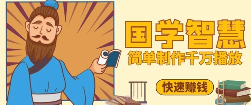百万点赞！抖音视频号5分钟制作千万播放国学感悟视频，快速拿到结果-徐小晨博客