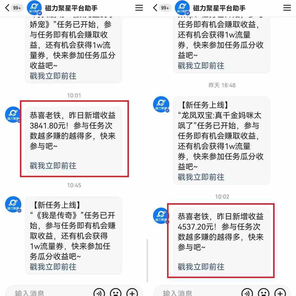 快手无人播剧，一天搞了4800+，完美解决版权问题，手机也能实现24小时躺赚-徐小晨博客