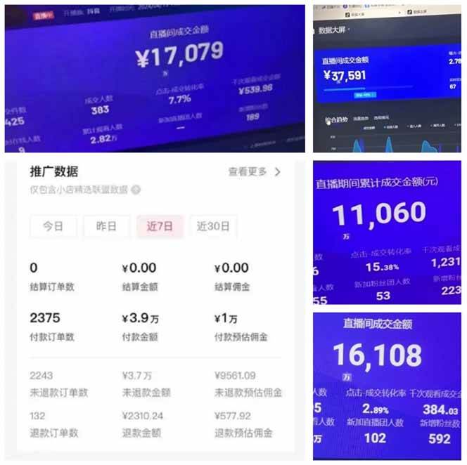 AI智能无人直播，无需出镜，单日收益1000+-徐小晨博客