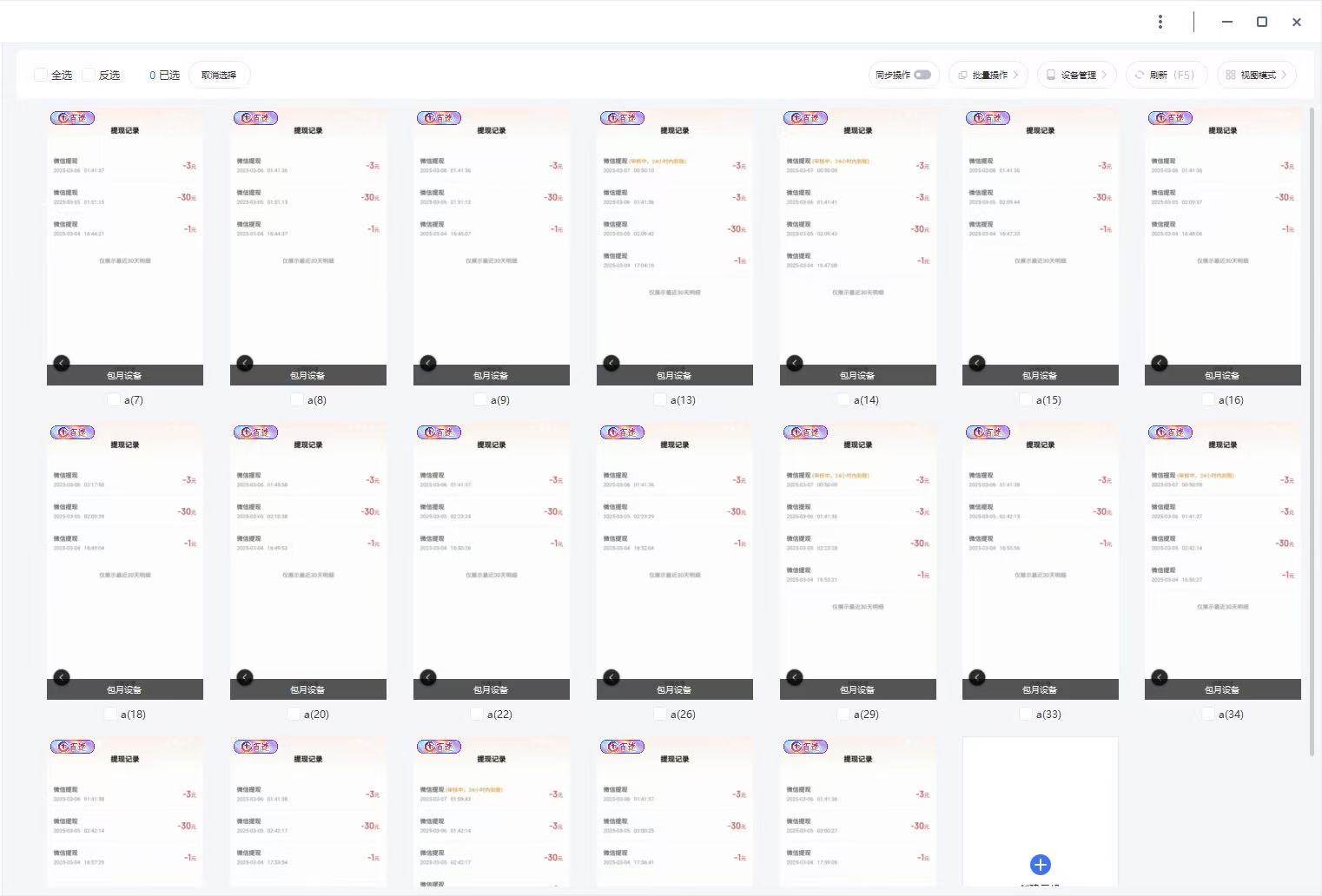 云挂机项目单日500+ 不吃配置，知识分享感谢观看-徐小晨博客