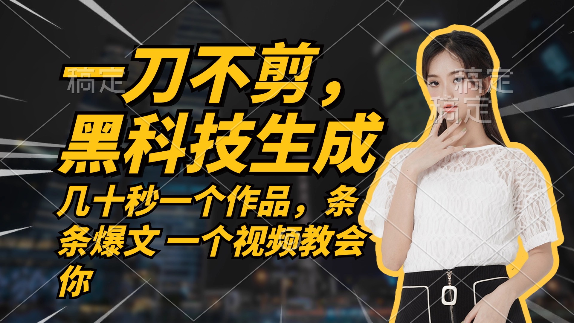 无需任何剪辑 几十秒一个作品，今天做明天见收益-徐小晨博客